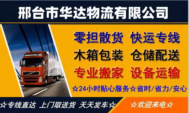 <a href='http://m.hjhymf.com/a/news/2022.html' target='_blank'><u>邢臺到大連物流專線</u></a>|邢臺至大連物流公司 <a href='http://m.hjhymf.com/a/news/2022.html' target='_blank'><u>邢臺到大連物流專線</u></a>|邢臺至大連物流公司