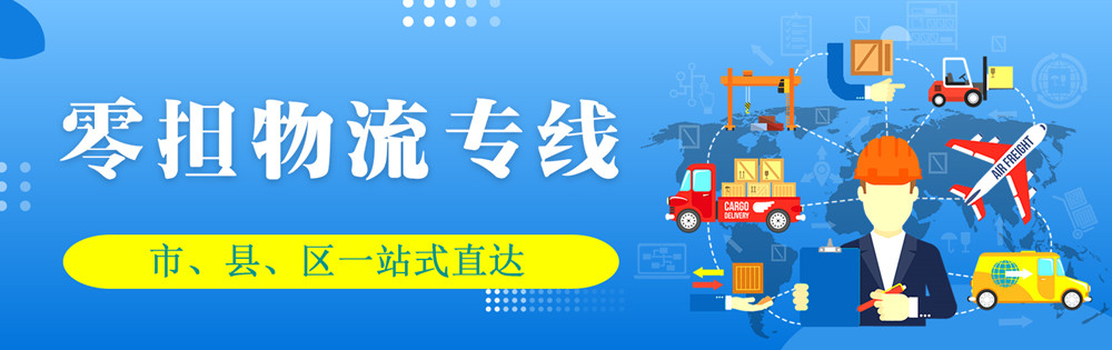 <a href='http://m.hjhymf.com' target='_blank'><u>邯鄲物流公司</u></a>-邯鄲物流專線